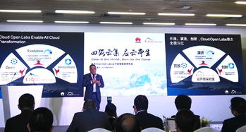 華為廊坊云開放實(shí)驗(yàn)室探秘